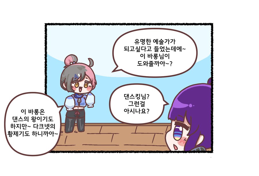 트릭컬)족토)오늘도 박살나는 회사_2.png