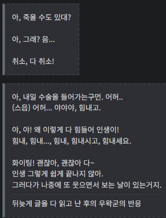 ㅇㅇㄱ) 스킵안 이거는 wwe나 컨셉이 아니구나_3.png
