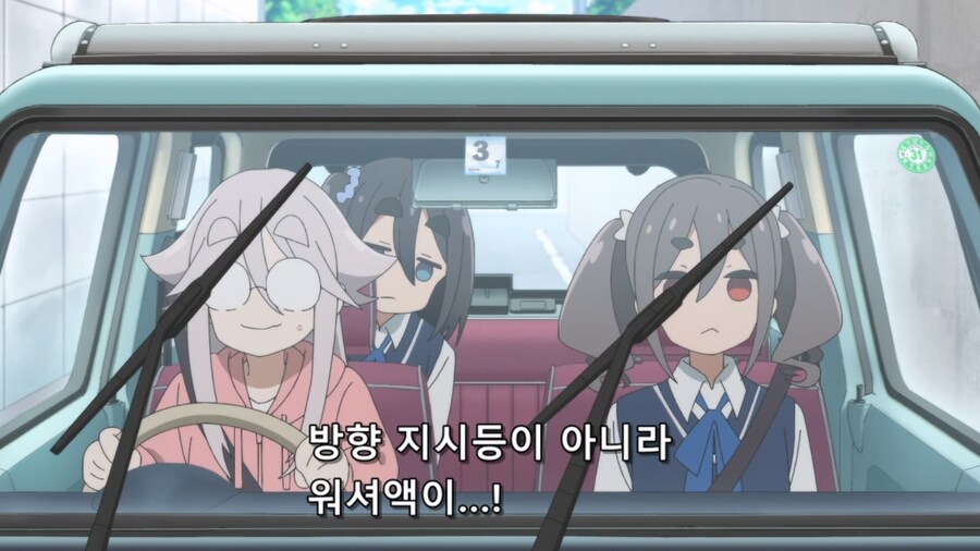mono) 면허 있는거 맞죠?_5.jpg