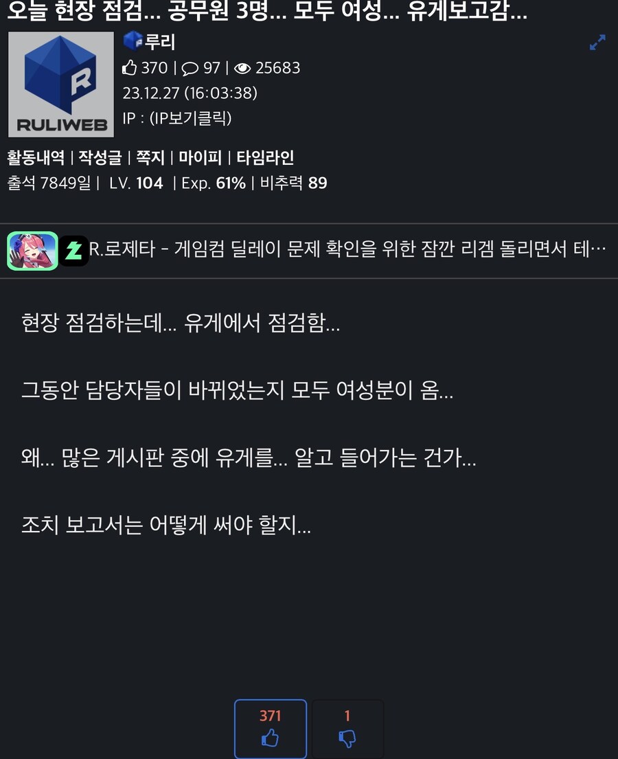 여자로 공무원되서 자괴감 들었던 순간.jpg_1.jpg