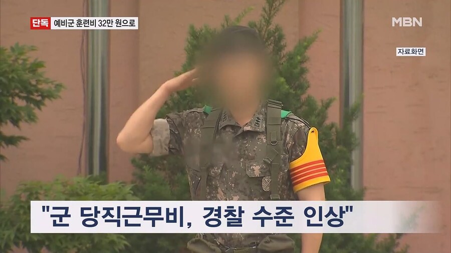[단독] 군 당직비 인상…예비군 훈련비 5년 내 32만 원으로 대폭인상 검토_1.jpg