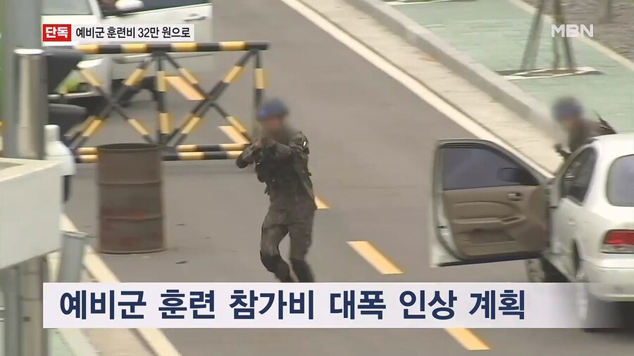 [단독] 군 당직비 인상…예비군 훈련비 5년 내 32만 원으로 대폭인상 검토_8.jpg