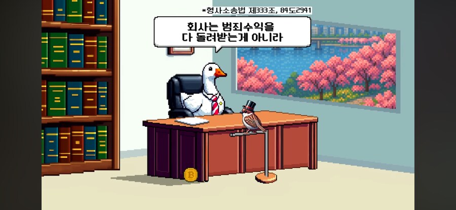 횡령해서 따갚되하면 이득아님?_9.png
