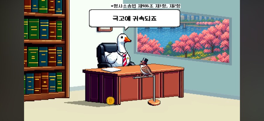 횡령해서 따갚되하면 이득아님?_12.png