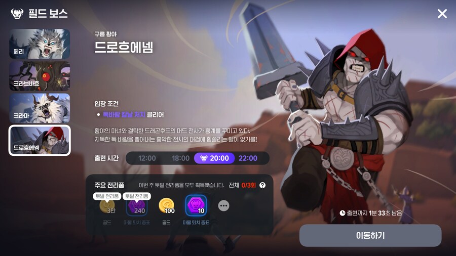 마비m)뭐야 주간보스 추가되었네_1.png