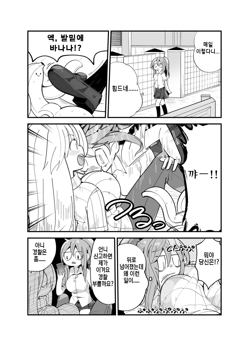 백합 하렘 만화 주인공으로 전생하는 만화.manhwa_2.png