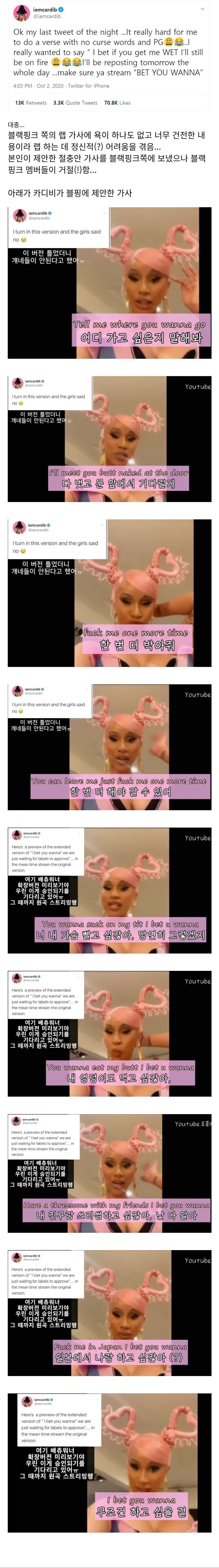 과거 잠깐 촉촉보 카디비가 일뽕 혐한으로 오해받았던 이유_1.jpg