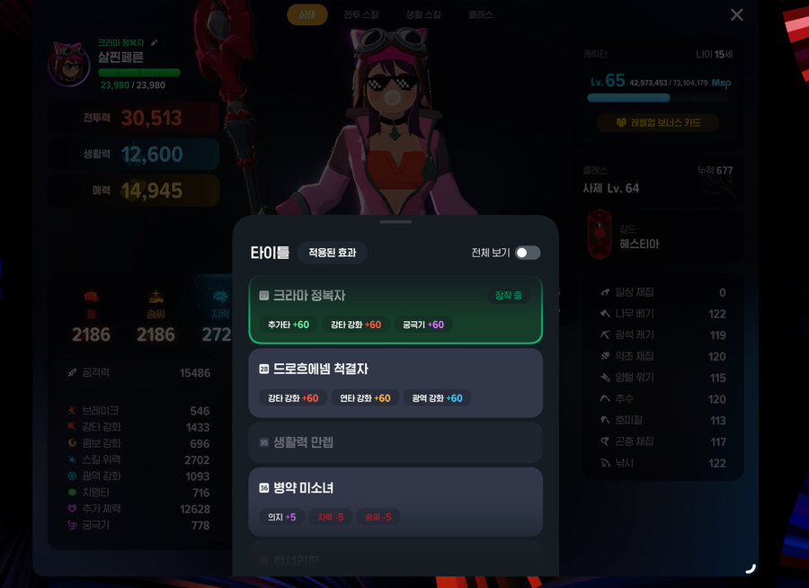 마비m) 도로로따흑따흑 보스 칭호 한 번에 땄네_1.jpg