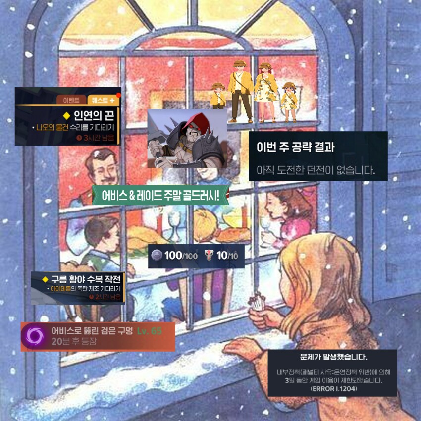 마비m) 3일 정지자들의 이번주 요약_1.png