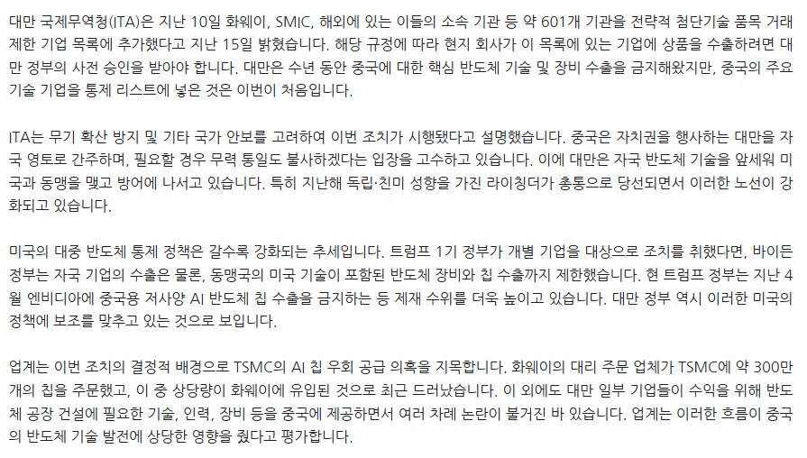 대만 근황_2.png