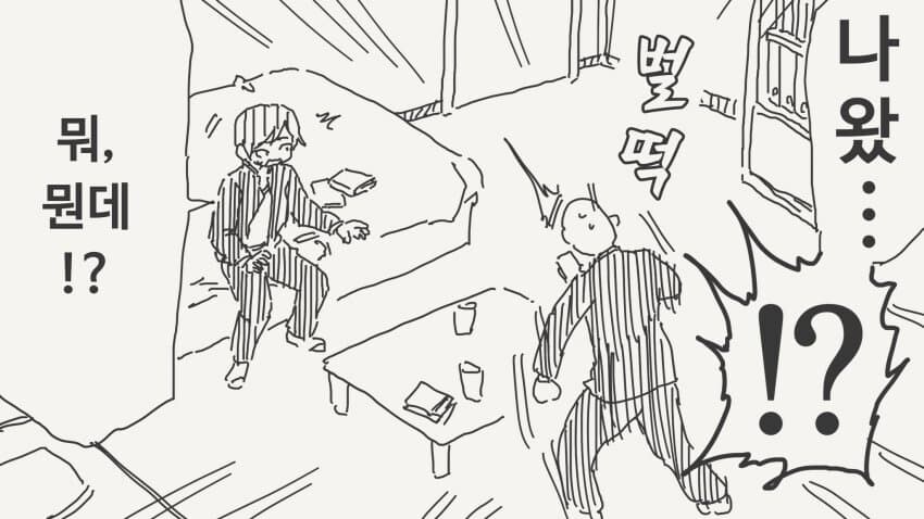 AI가 결혼 상대를 정해주는.manga_2.jpg
