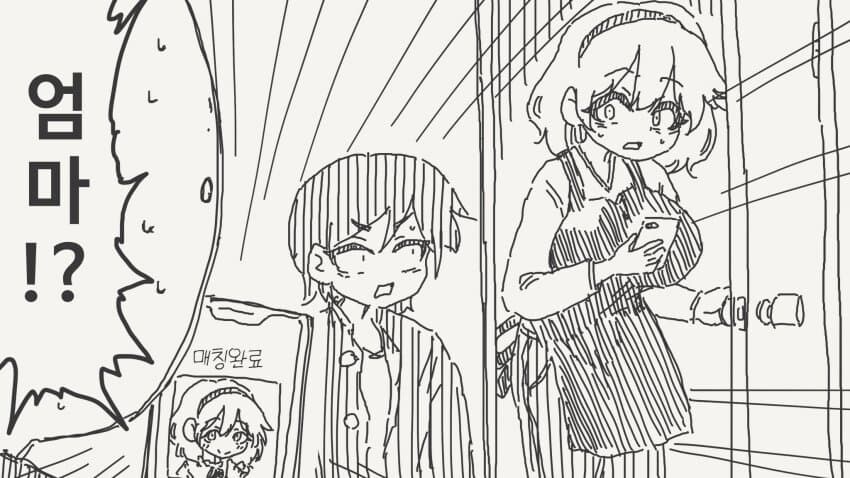 AI가 결혼 상대를 정해주는.manga_3.jpg