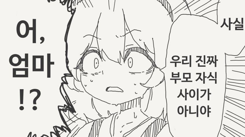 AI가 결혼 상대를 정해주는.manga_4.jpg