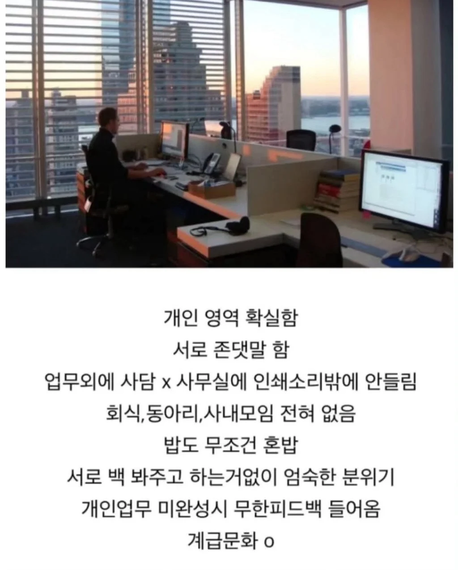 호불호 갈린다는 회사 분위기_3.webp
