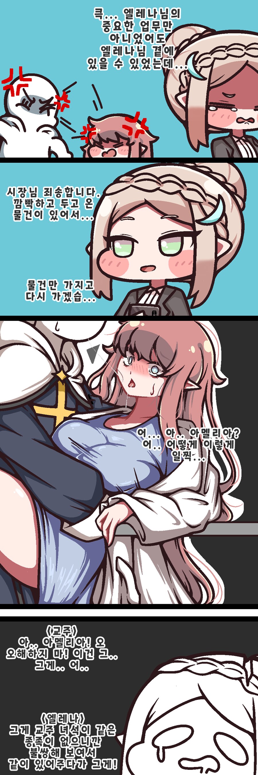 트릭컬)난 내 교주를 믿었던 만큼_1.png