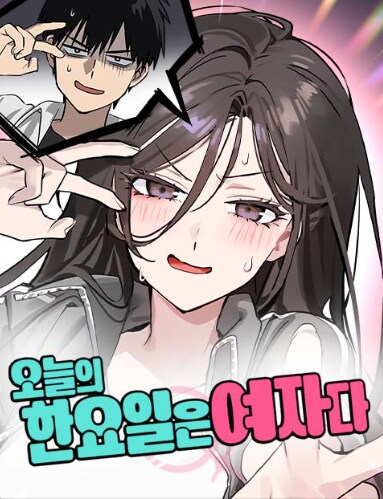요즘 네이버웹툰도 출하당함?_1.png
