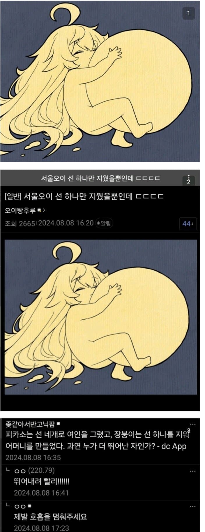 디시에 나타난 코리안 피카소_1.jpg