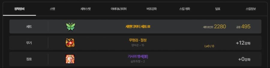 던파) 삼화취정 칭호 쓰는 사람이 아직도 있었네_1.jpg