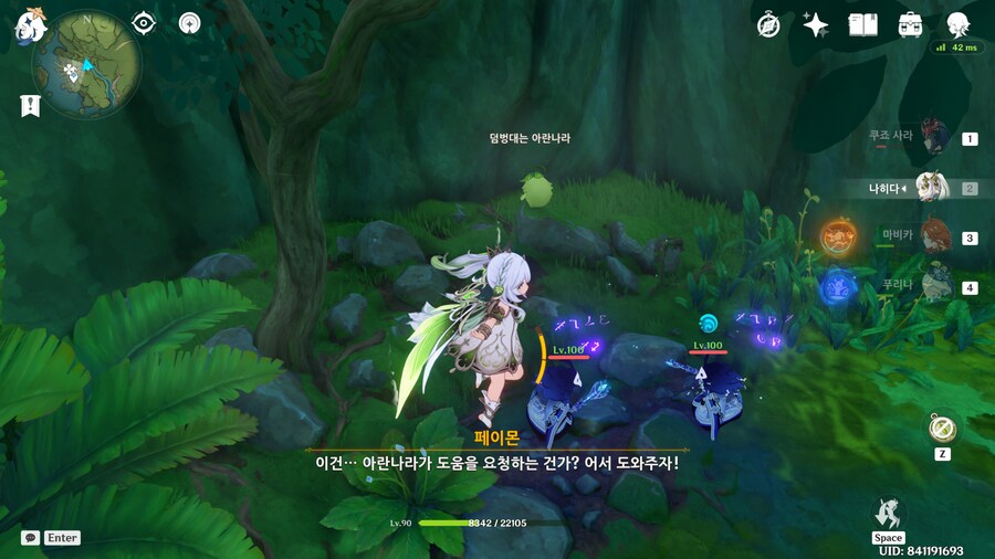 원신) 딱히 아란나라들한테 불만이 있는 건 아니고..._2.png