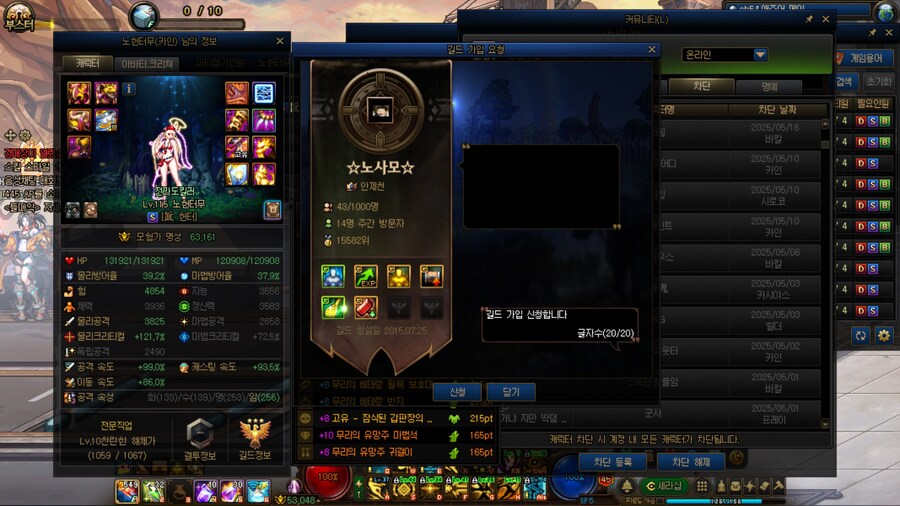 던파) 이거 고객센터 신고하면 잡나?_1.jpg
