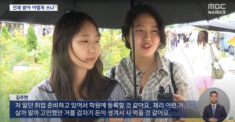 [MBC] 전 국민 15~50만 원 '소비 쿠폰'‥언제·어떻게 받나_6.png