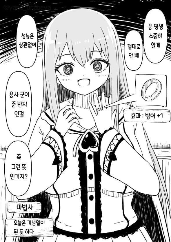 용사 파티가 단 두명 밖에 없는 이유 만화_3.jpg