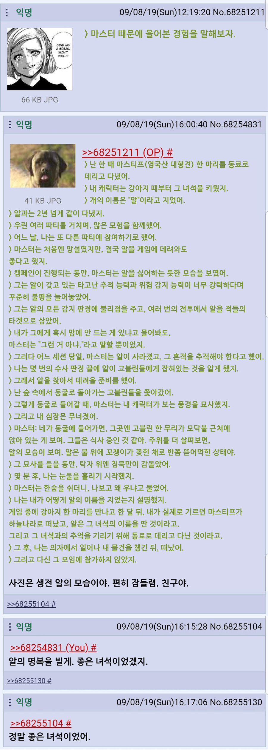 TRPG)레인저와 마스티프의 비극_1.jpg