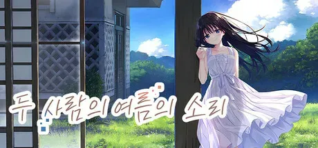 병약 여동생 스팀판으로 사야되나_1.webp
