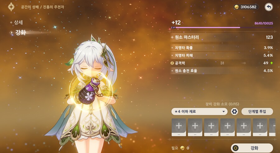 [원신] 시발_1.png