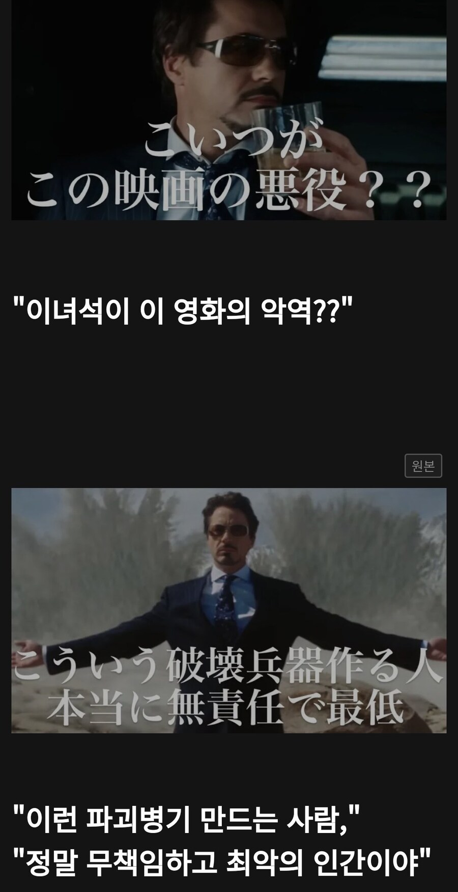 [MCU] "아이언맨! 저 악덕 군수기업 사장을 혼내줘!"_1.jpg