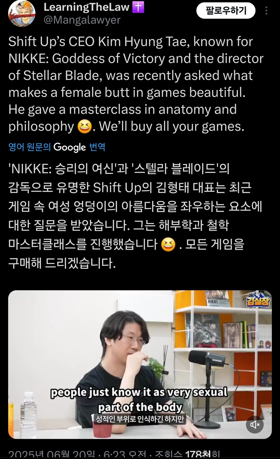 김형태 김실장 해부학강의 트위터 반응_1.jpg