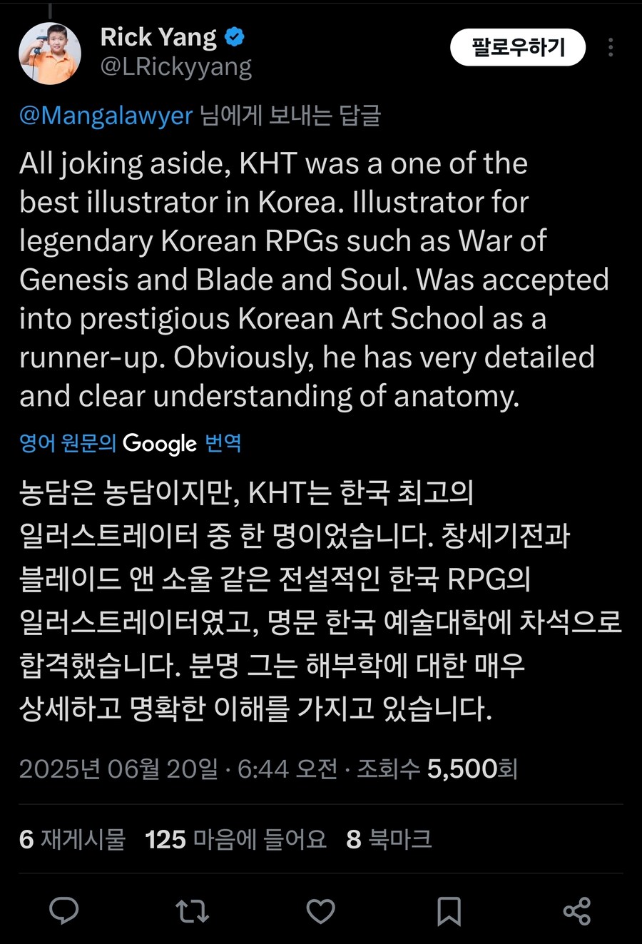 김형태 김실장 해부학강의 트위터 반응_2.jpg