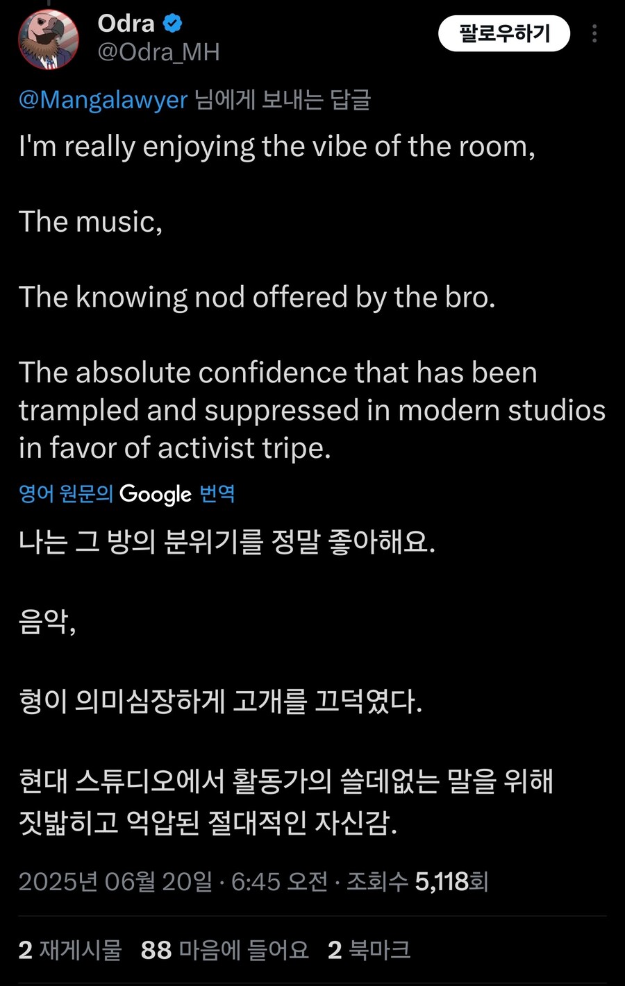 김형태 김실장 해부학강의 트위터 반응_5.jpg