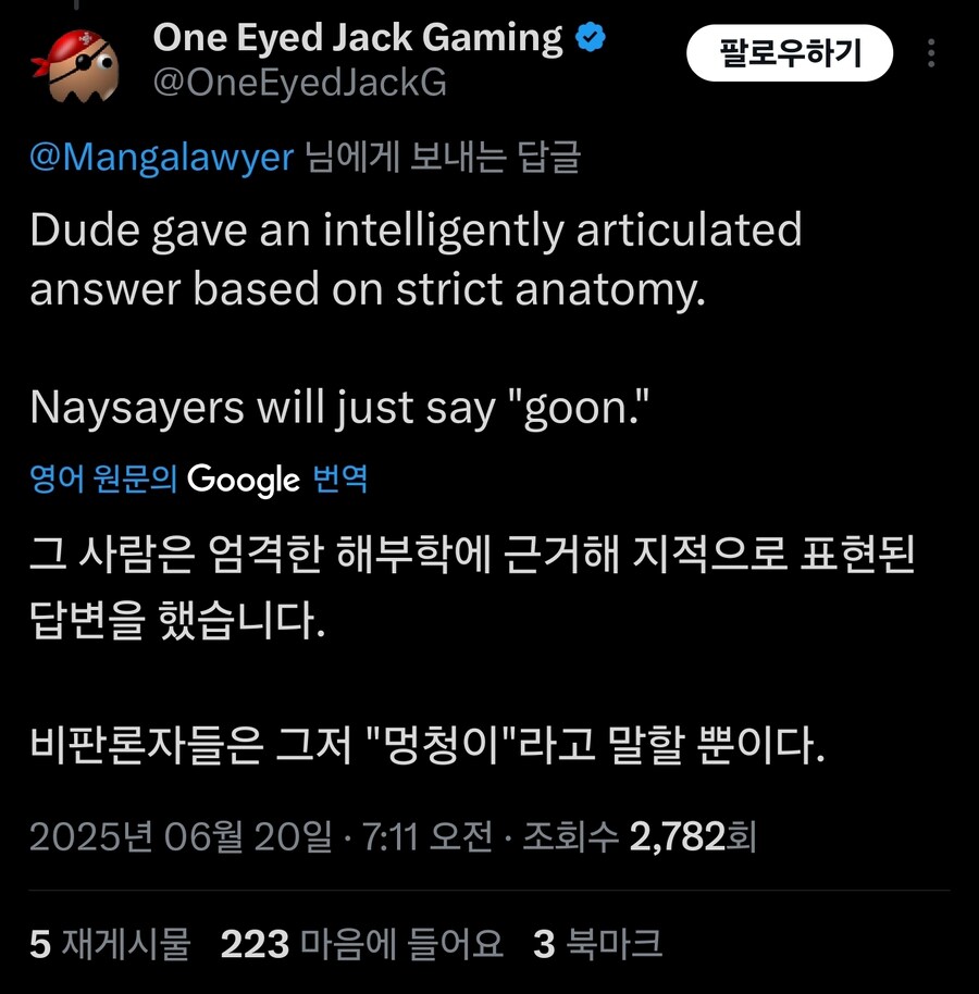 김형태 김실장 해부학강의 트위터 반응_6.jpg