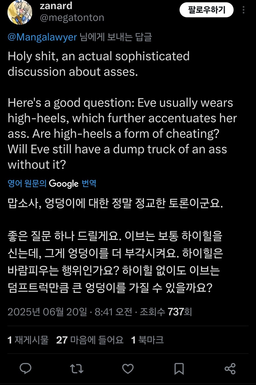 김형태 김실장 해부학강의 트위터 반응_7.jpg