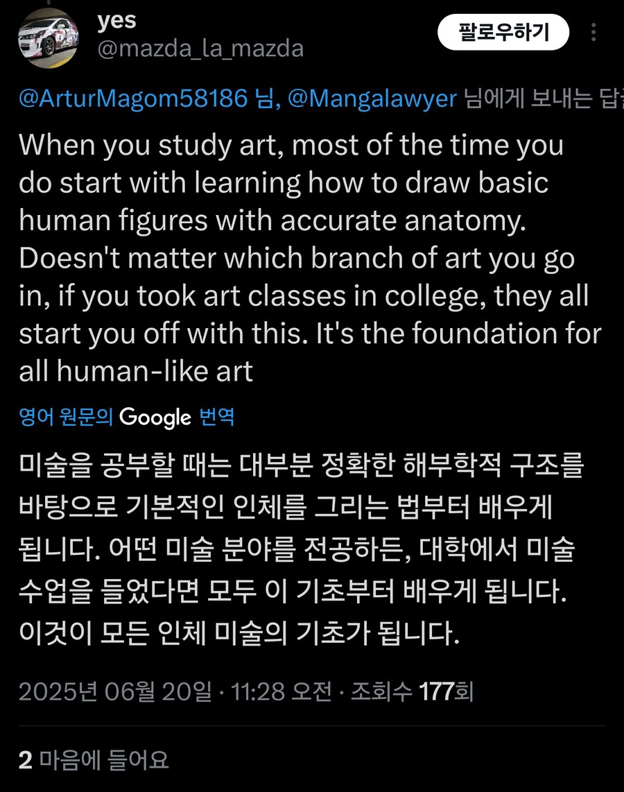 김형태 김실장 해부학강의 트위터 반응_10.jpg