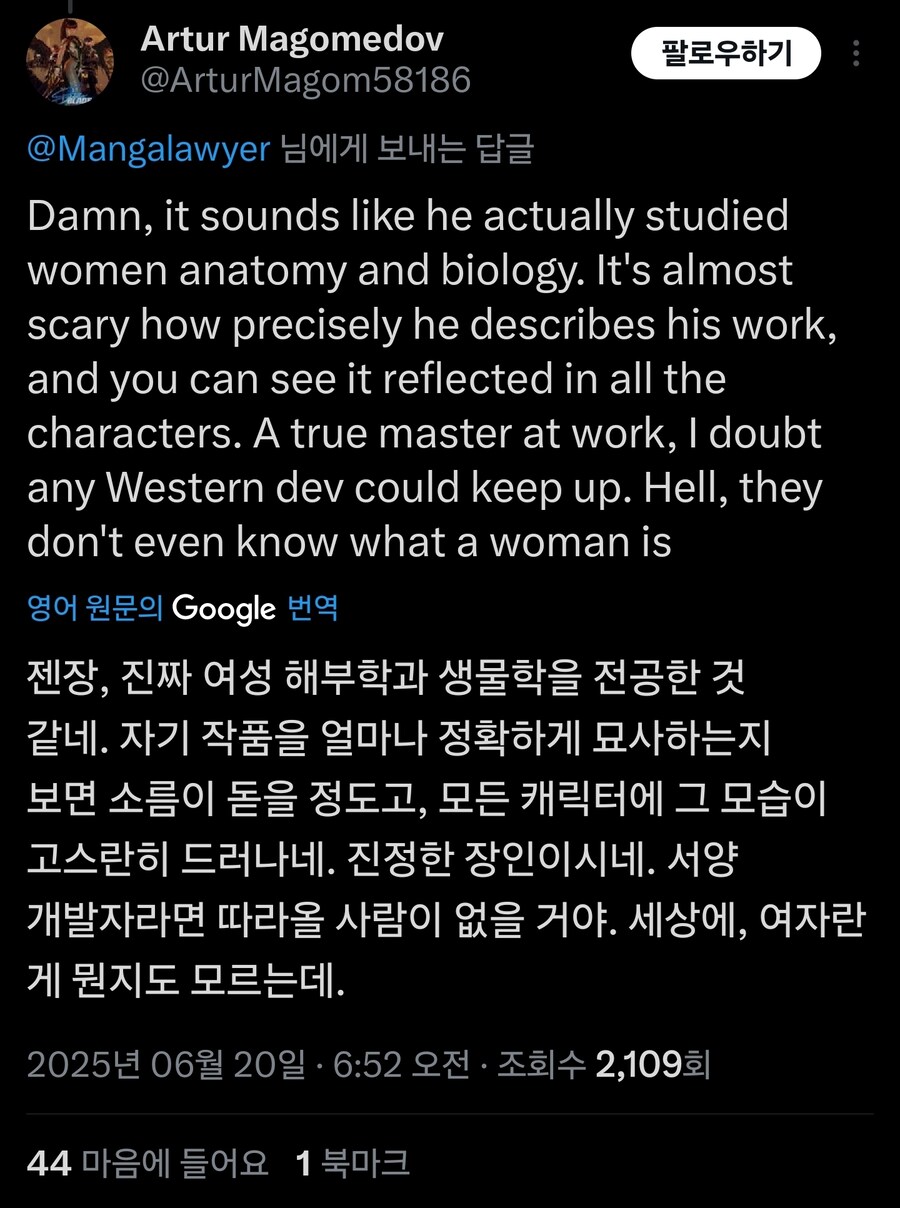 김형태 김실장 해부학강의 트위터 반응_9.jpg