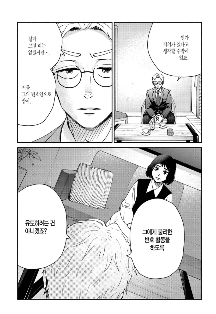 아버지 죽인 범인을 변호해달라는 딸이 찾아왔다.manhwa_5.png