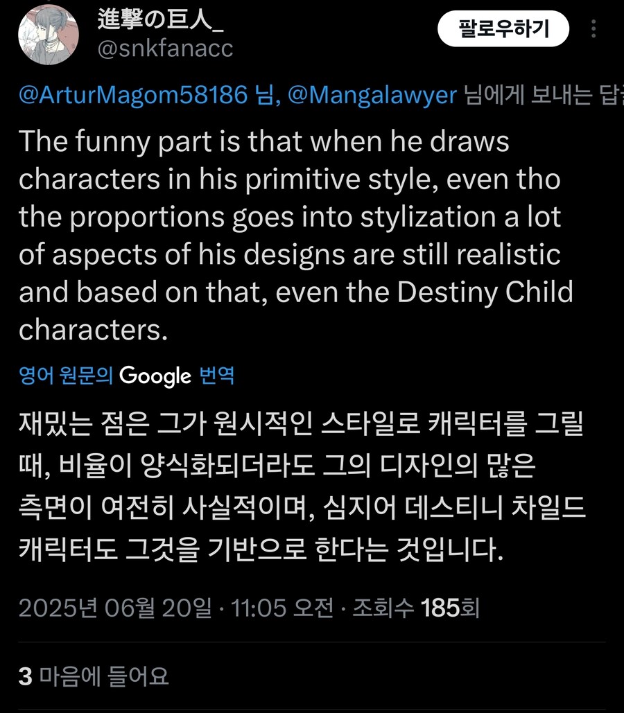 김형태 김실장 해부학강의 트위터 반응_11.jpg