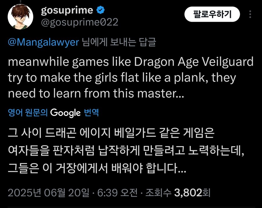 김형태 김실장 해부학강의 트위터 반응_12.jpg
