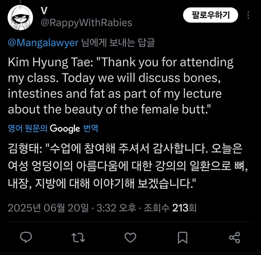 김형태 김실장 해부학강의 트위터 반응_15.jpg