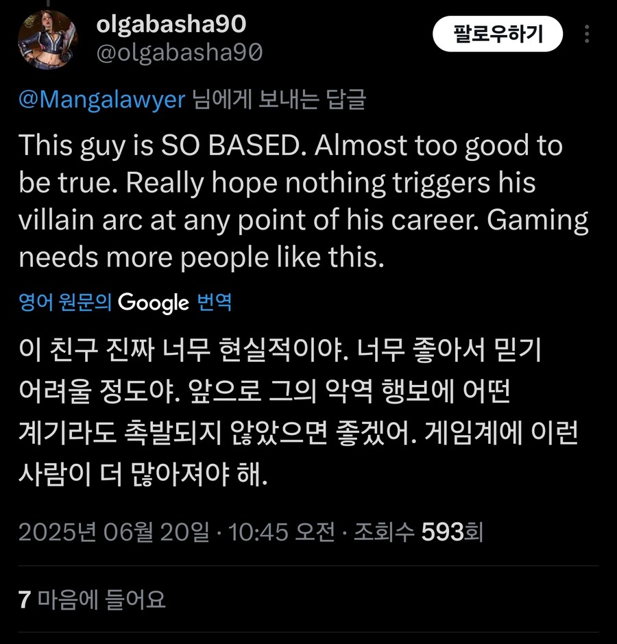 김형태 김실장 해부학강의 트위터 반응_18.jpg