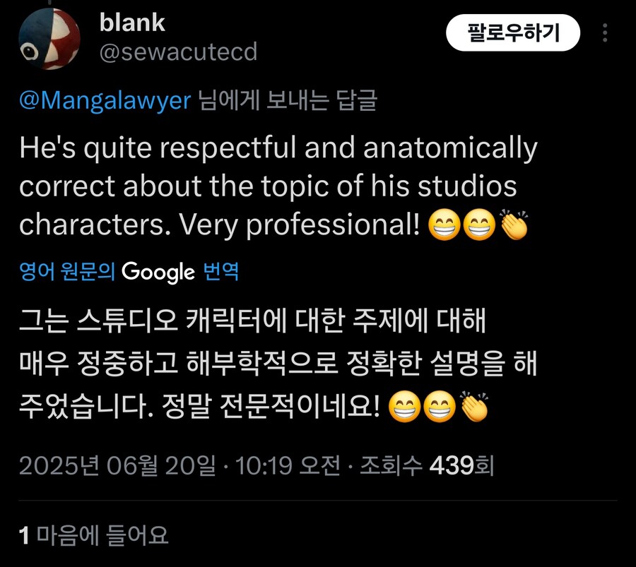 김형태 김실장 해부학강의 트위터 반응_21.jpg