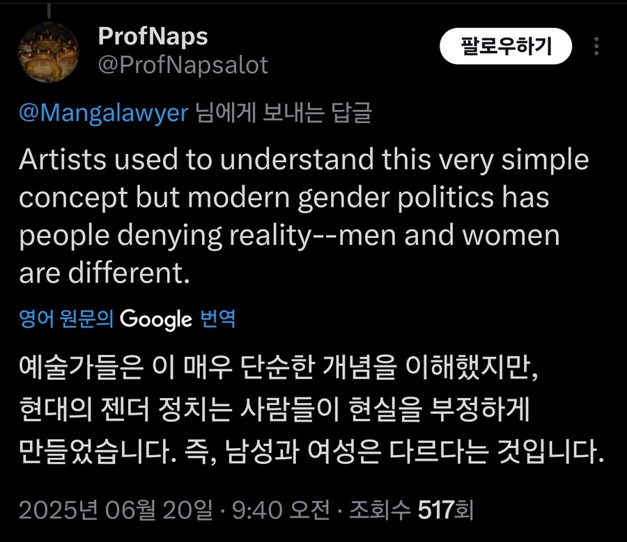 김형태 김실장 해부학강의 트위터 반응_22.jpg