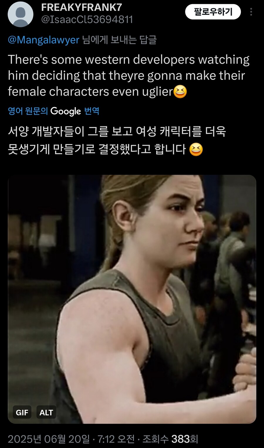 김형태 김실장 해부학강의 트위터 반응_24.jpg