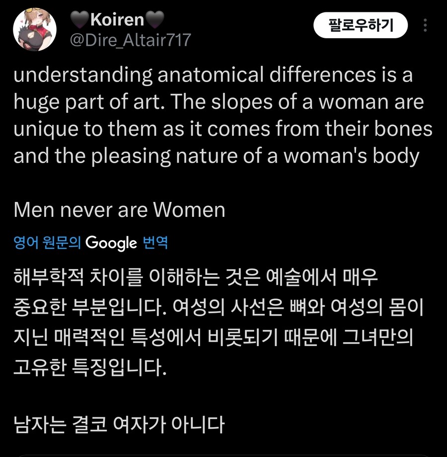 김형태 김실장 해부학강의 트위터 반응_28.jpg