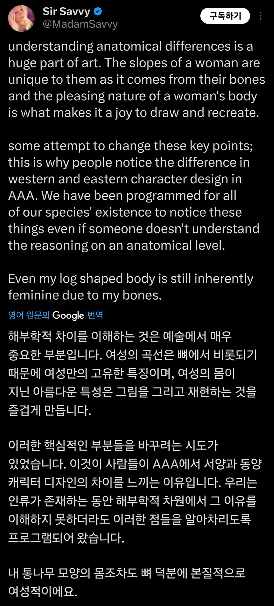 김형태 김실장 해부학강의 트위터 반응_29.jpg