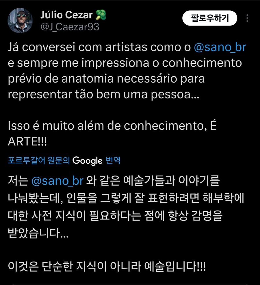 김형태 김실장 해부학강의 트위터 반응_30.jpg