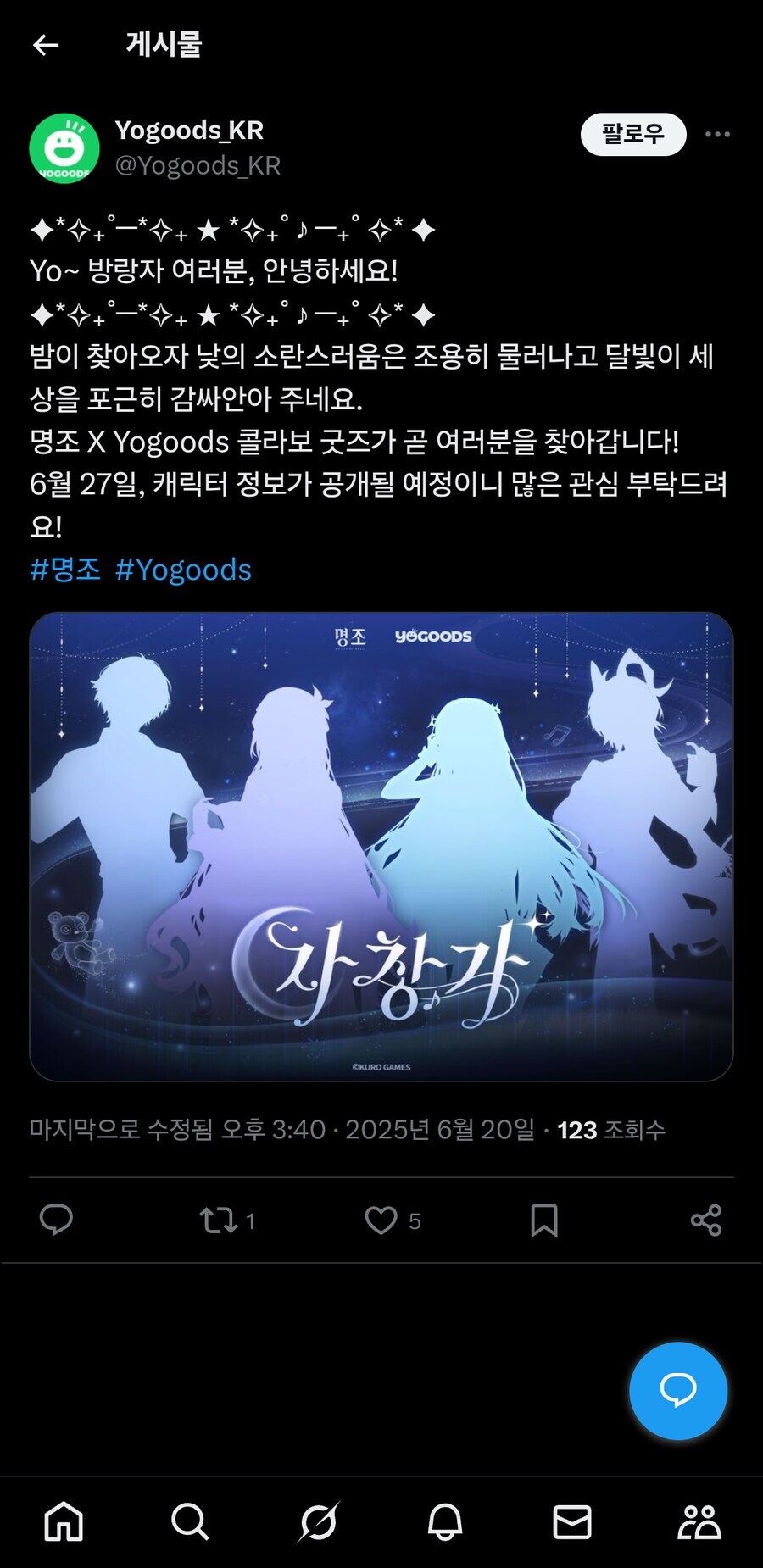 명조) 쿠로게임즈 : 자 따라하세요 유저 여러분_1.jpg