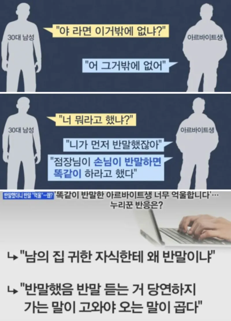 오호라, 손놈주제에 감히 반말을?_1.webp